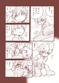 [Tatsumairi (Uchida Junta)] Dry na Yatsura (Mother 3) [Digital]