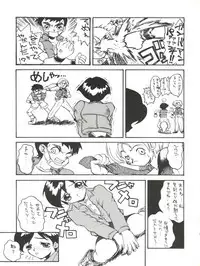 (C49) [Karumaya (Karuma Tatsurou)] Gohten (Tobe! Isami, Romeo's Blue Skies, Neon Genesis Evangelion)