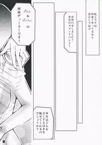 [Tateyoko Hotchkiss (Kikuchi)] Rio de FEVER (Super Black Jack) [Digital]