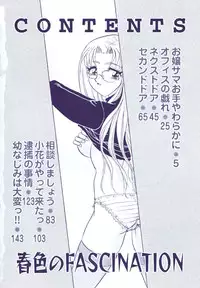 [Harukaze Saki] Haruiro no FASCINATION