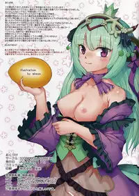 (C86) [320BPM (BLASTBEAT)] MORIMAGO. (Puzzle & Dragons)