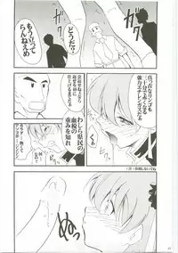 (C74) [Studio Kimigabuchi (Kimimaru)] Aru to Omoimasu (Code Geass, Noir, Read or Die)