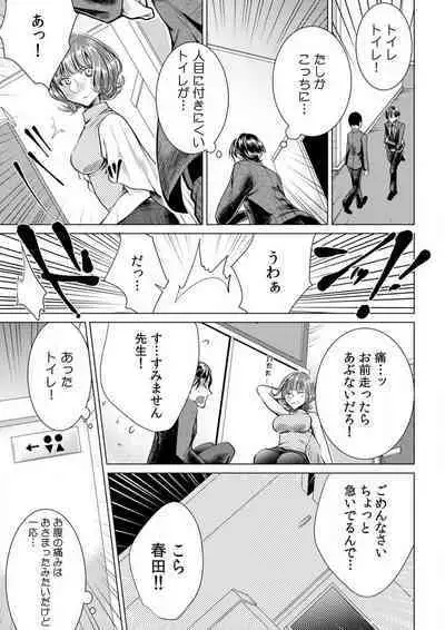 [Orikawa] Onna no Karada ni Natta Ore wa Danshikou no Shuugaku Ryokou de, Classmate 30-nin + Tannin Zenin to Yarimashita. 1-6