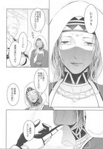 Tada Aoi Sora no Shita de / Ge