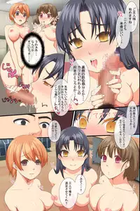 [MC] Saimin Iinari Doukyuusei ~ Saimin de Iinari ni Shite Nakadashi Tanetsuke Ore Sen'you Seishori-gakari ni Henkanchuu!