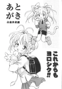 [Koganei Musashi] Manga Ero Monogatari (Card Captor Sakura, Cyber Team in Akihabara, Fun Fun Pharmacy, Battle Athletes, Nadesico, Love Hina, Ojamajo Doremi, Utena)