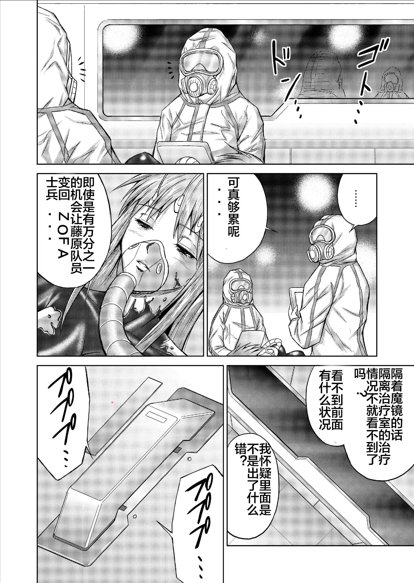 Tokubousentai Dinaranger ~Heroine Kairaku Sennou Keikaku~ Vol. 09-11