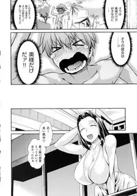 [Wamusato Haru] Tropical Oyako Mix