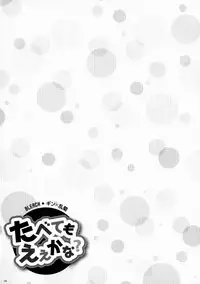 (C81) [Purincho. (Purin)] Tabete mo Eekana? | Can I eat you~? (Bleach) [English] [Echo-chan]