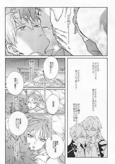 STARDUST LOVESONG encore special story 2nd After 7 Days