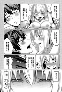 [Asamine Tel] Ryinshīru e Youkoso! Ch. 1-4