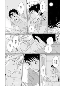 [Kajigaya Michiru] Wasureta Natsu made Ai ni Iku [Digital]