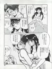 (C54) [Studio Katsudon (Manabe Jouji)] Imasara Dirty Pair 3 (Dirty Pair)