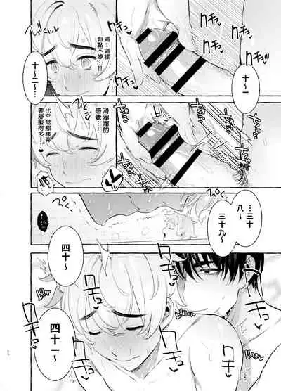 Wanwan Otou-san | 犬系爸爸 04