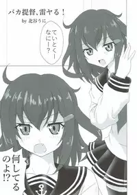 (C93) [50PointCaliper (Usami Suruga, Kitatani Uni)] Suzuya to Kumano to Ofuro to Teitoku to... (Kantai Collection -KanColle-)