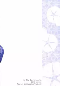 (C89) [In The Sky (Nakano Sora)] Aki to Matsuri to Urakaze to (Kantai Collection -KanColle-) [English] [XCX Scans]