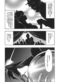 [Kouzuki Rio] Osanahime Yogatari Nemurenai Ibarahime no H na Himegoto