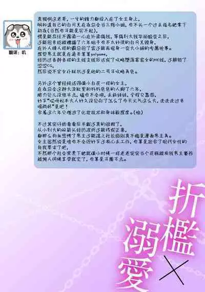 [Miyakoshi wasō] shitsuji no reijō shiiku ~ ojōsama, oshioki no jikandesu ~ | 执事的千金培养手册 [Chinese] [莉赛特汉化组]