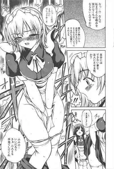 Comic Potpourri Club 2005-04