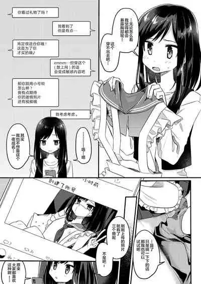 [PORYGON137 (Hidari Pory5n)] Josou Shounen Nekochi wa Mesu Ochi Shimashita. [Chinese] [逃亡者出资汉化] [Digital]