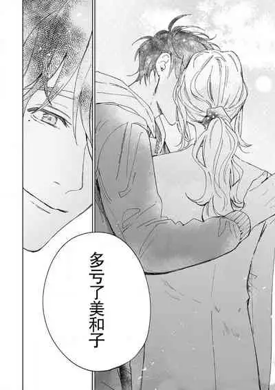 [Ryo] Osananajimi ja tarinai ~ seitai-shi no shigi wa yasashiku zuru i ~ | 无法满足于青梅竹马的关系~推拿师他的指技又厉害又狡猾~ Ch. 1-7 end [Chinese] [莉赛特汉化组]