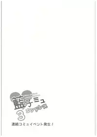 (C89) [Idomizuya (Kurosuke)] Aiko Myu Endless 3 (THE IDOLM@STER CINDERELLA GIRLS)