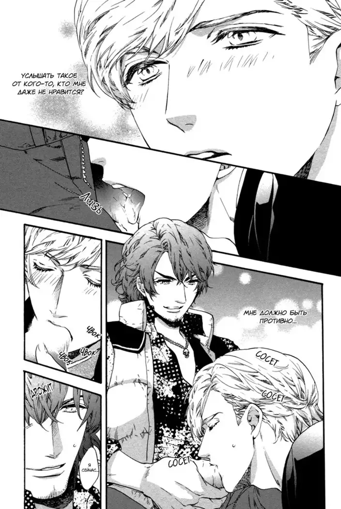 Asanaga Ryutarou’s Indecent Days