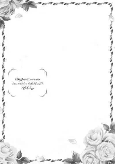 [Sakino Yuya] hatsujo no netsu wa subete o tokasu ~ okami oji no dekiai sugomori ~ | 发情期的热度能融化一切 ～沉浸在狼王子的溺爱之中 ～(wan ko oji to omotta kekkon aite wa, hatsujo-ki no kemonodeshita! Ansoroji ~ uzuku ai o mainichi sosoga retemasu ~) [Chinese] [莉赛特汉化组]