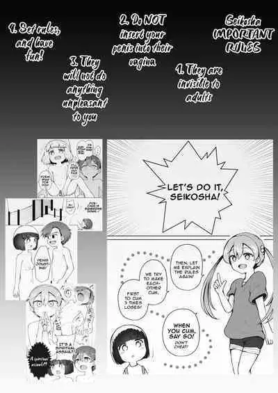 Yoiko no Honobono Daizecchou Battle Sekoshaa!!! : Chuuhen | Good boy Honobono's Masterpiece Battle Seikousha!! Middle Chapters