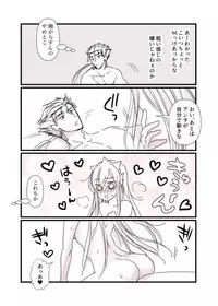 [runningpig] FGO Medb-chan, Cu Chulainn no Are o Zessan Suru (Fate/Grand Order)