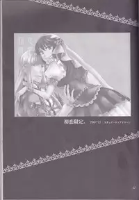 (C77) [Cinnamon Cigar (Fukao Toriko)] Name of Rose (Alice in the Country of Hearts, Arabians Lost)