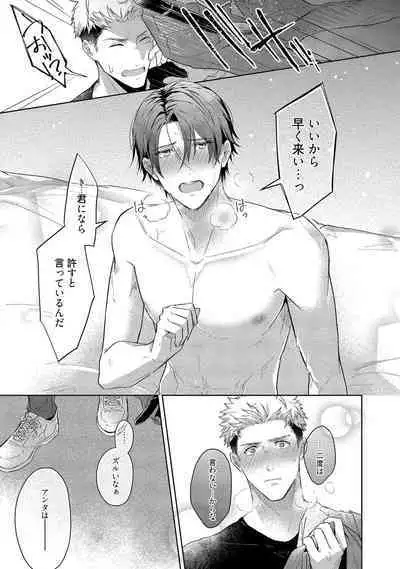 Orera wa Sukiau You ni Dekiteru