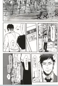 (C82) [S. (Shiina Yuji)] Tomaranai Sabi