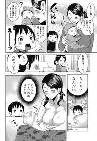 COMIC Shingeki 2014-03 [Digital]