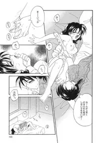 [Usami Wataru] Heartfull Pink