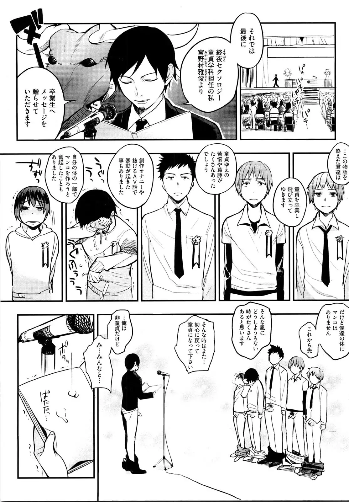 Yosugara Sexology | 徹夜的性愛研究所