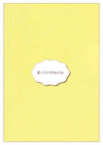 Mou Zutto On'nanokode Ii! | 要是一辈子当女孩就好了！