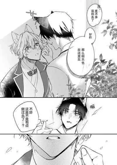 Dou Shiyou mo nai Hodo ni, Unmei | 无可奈何花落去 只叹道，命运使然 1-5