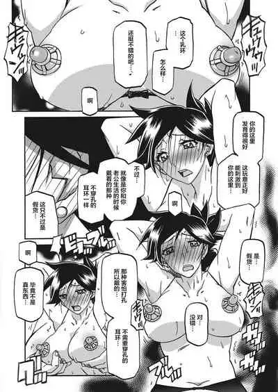 [Sanbun Kyoden] Gekkakou no Ori Ch. 18 (Web Manga Bangaichi Vol. 18) [Chinese] [不咕鸟汉化组] [Digital]