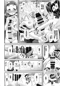 (C93) [condiment moderately (Maeshima Ryo)] Hiru no KiraPâti e Youkoso (KiraKira Precure a la Mode) [Chinese] [無邪気漢化組]