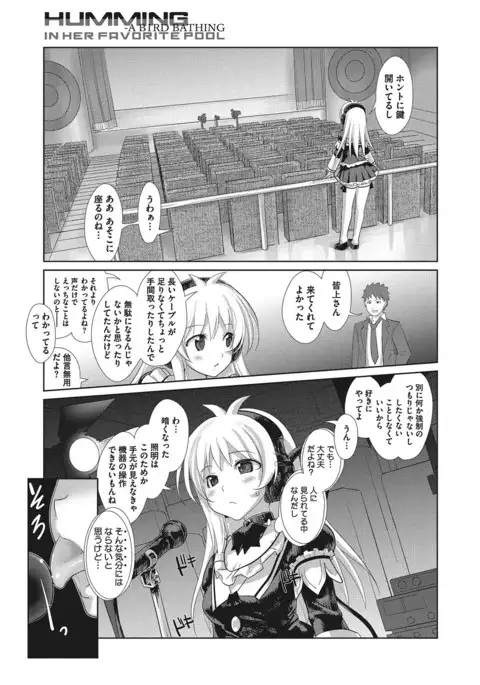 COMIC Megastore Alpha 2017-03