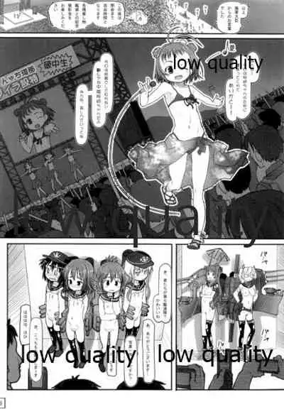 挙行!中破観艦式