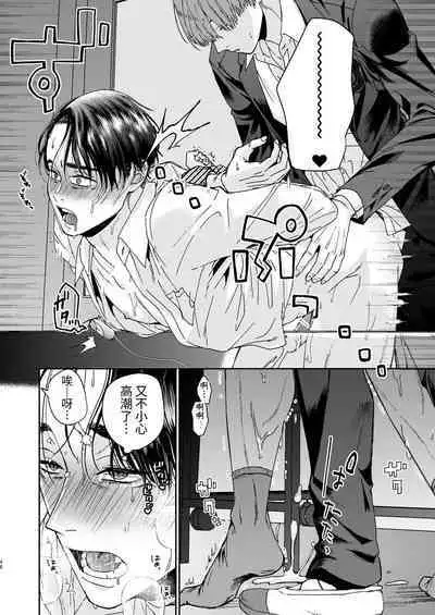 Yarichin Kyoushi no Ore ga Seito ni Choukyou Sarete Mesu Ochi nante Suru Wake Nai⁉