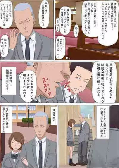 [Cotton House] Aya-nee ~Ubawareta Osananajimi~ 1-12