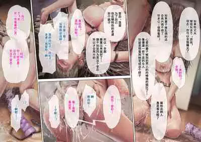 [Sannyuutei Shinta] Netotte hoshii to Kashidashita Tsuma ga Hontou ni Netorareta[momo个人汉化]