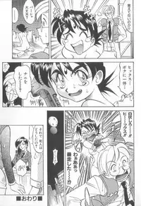 [Takaoka Motofumi] puchi