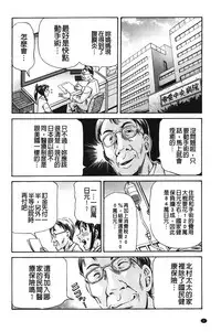 [Komine Tsubasa] pookori meikingu | 懷孕少女的製造者 [Chinese]