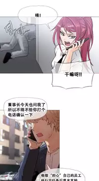 HouseHold Affairs 【卞赤鲤个人汉化】1~35话（持续更新中）