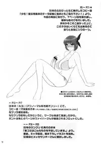 (C81) [Shinnihon Pepsitou (St.germain-sal)] Abukopi. (Various)