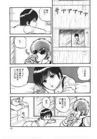 [Yoriu Mushi] Kokuu Kara no Chousen - Challenger from the Sky